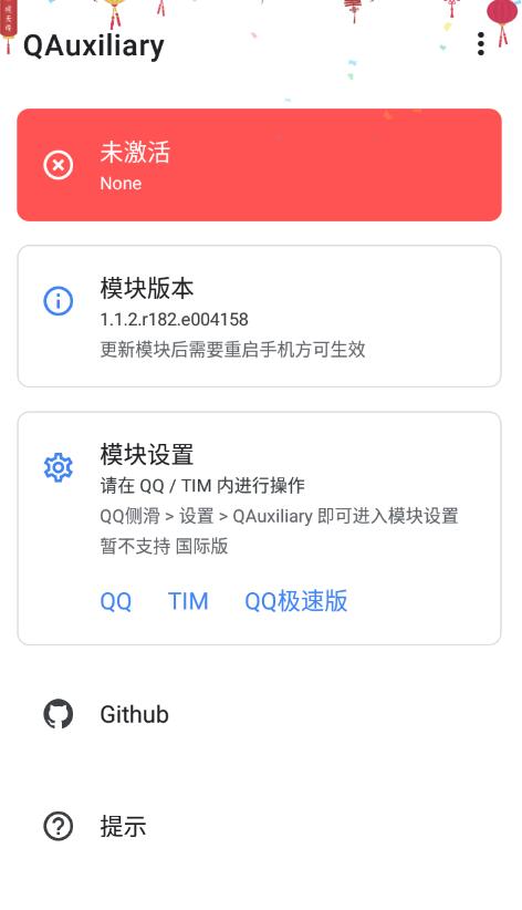 QAuxiliary QQ增强拓展模块v1.3.1-百云游资源网