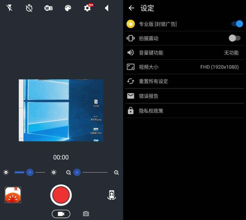 安卓静音摄像机v7.4.0高级版-百云游资源网