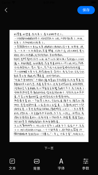 安卓手写字体模拟器v2.2.1-百云游资源网
