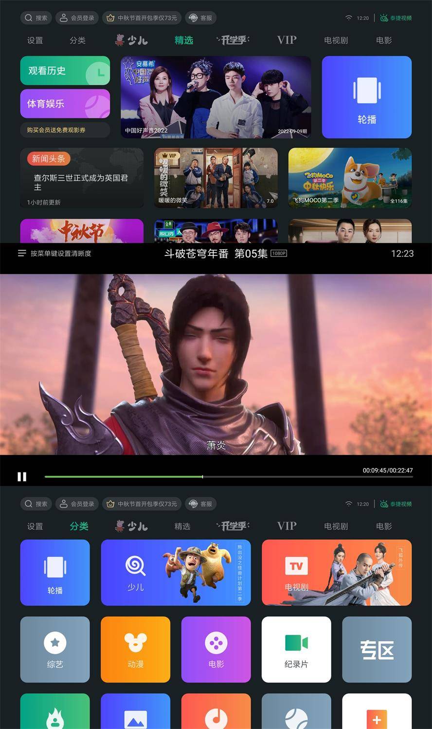 泰捷视频v5.1.1.1去广告绿化版-百云游资源网