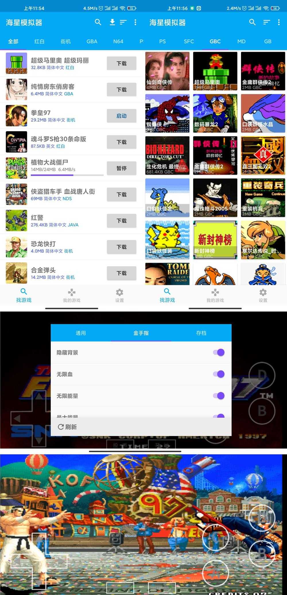 安卓海星模拟器v1.1.64高级版-百云游资源网