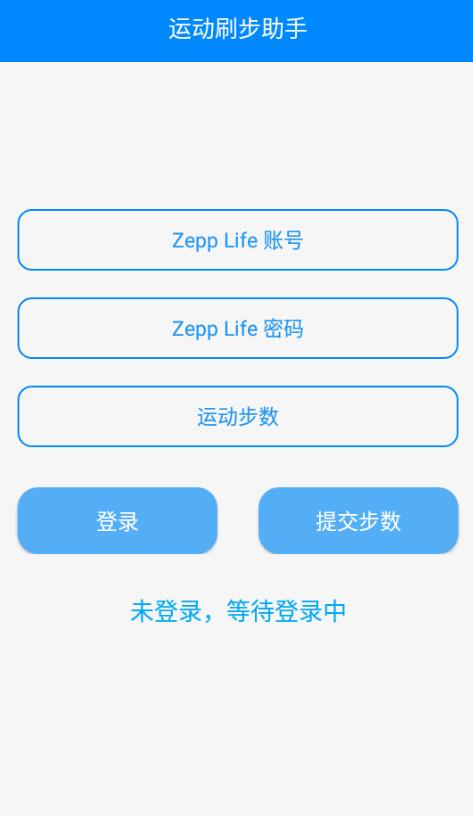 安卓布偶-刷步运动助手V1.0-百云游资源网