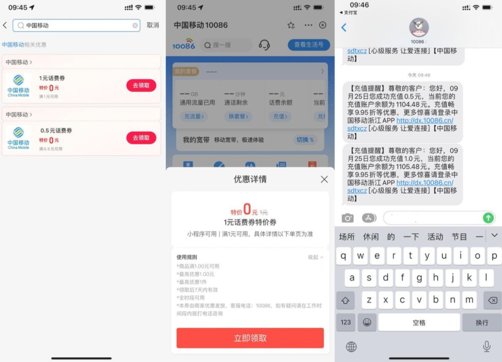 支付宝移动用户领1.5元话费-百云游资源网