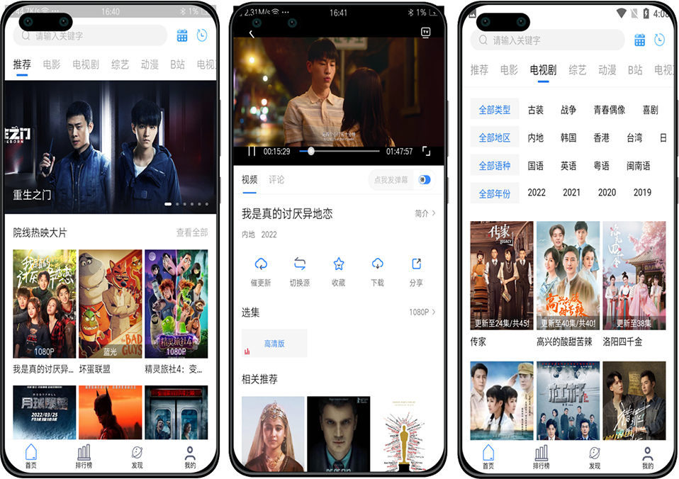 萝卜影视安卓版v2.1.5 免费看热剧收费剧-百云游资源网