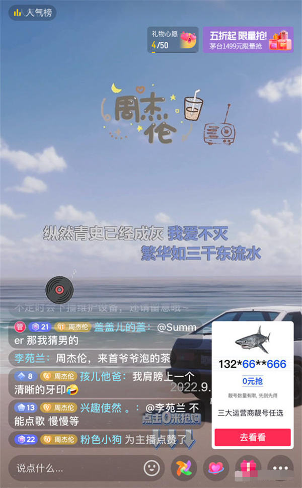 抖音音乐号直播新玩法-百云游资源网