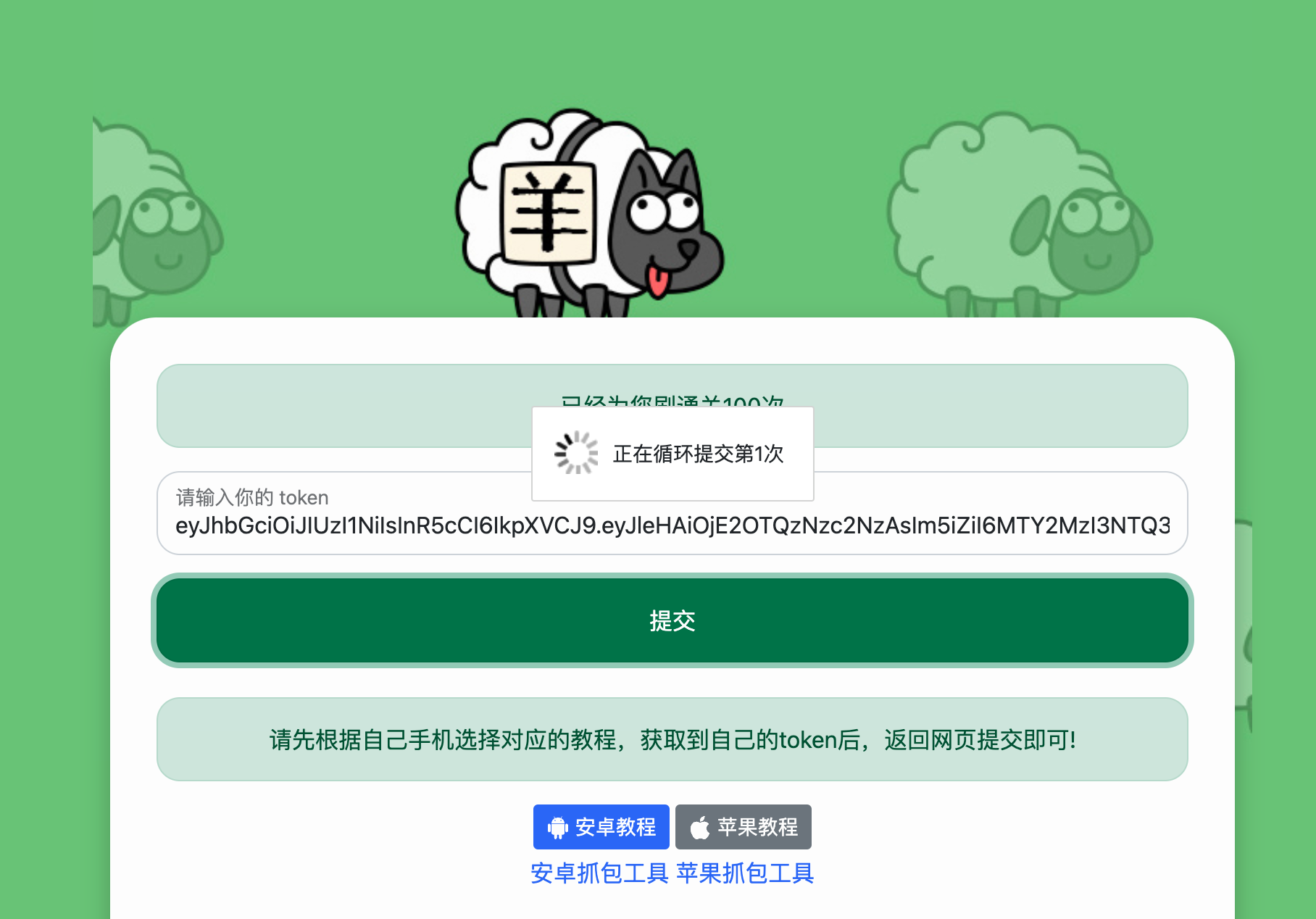 首发循环挂机刷羊了个羊破亿榜首HTML源码-百云游资源网