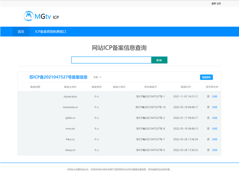 ICP备案查询网页源码-百云游资源网