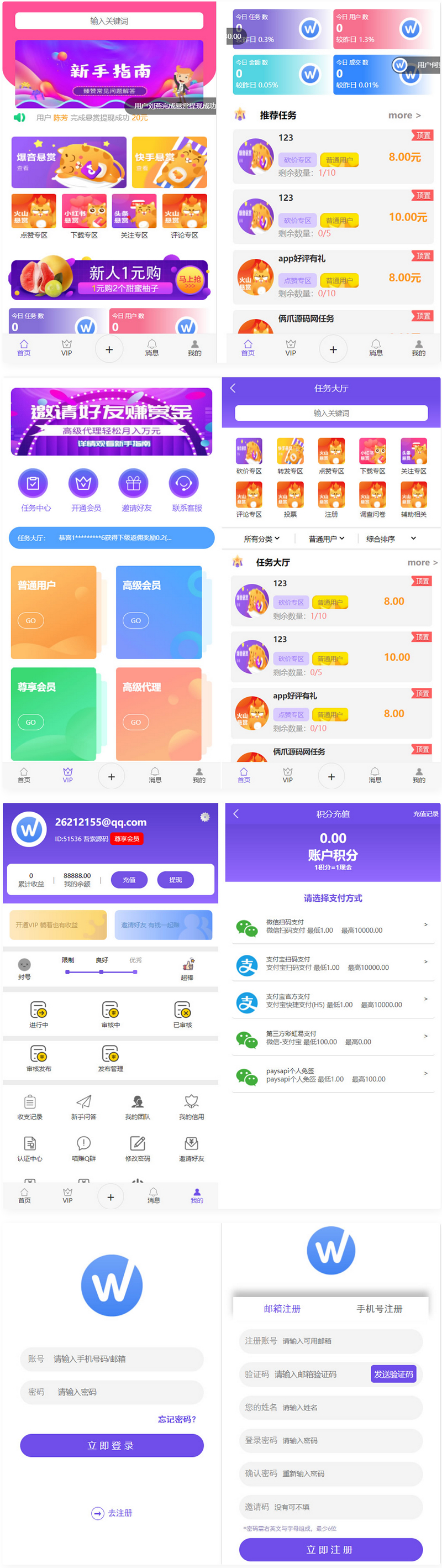 全新UI多用户任务悬赏系统源码抖音|快手关注推广任务平台自动挂机 带三级分销推广-百云游资源网