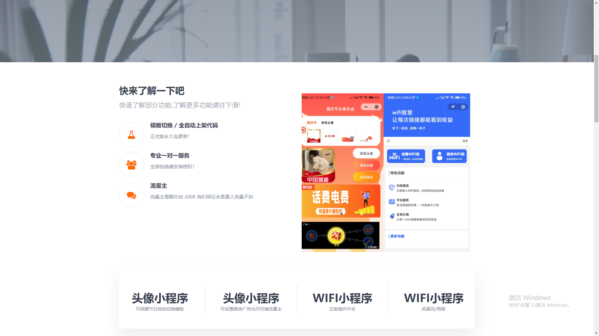 超级好看的小程序官网源码插图 超级好看的小程序官网源码插图