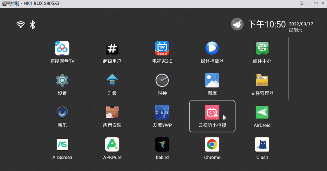 AirDroid个人版 电脑控制安卓设备，支持鼠标操作-百云游资源网