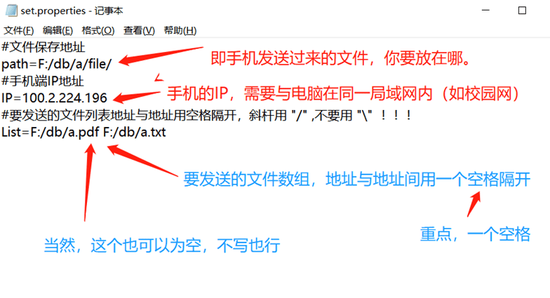 安卓手机与电脑，实现局域网内文件互传-百云游资源网