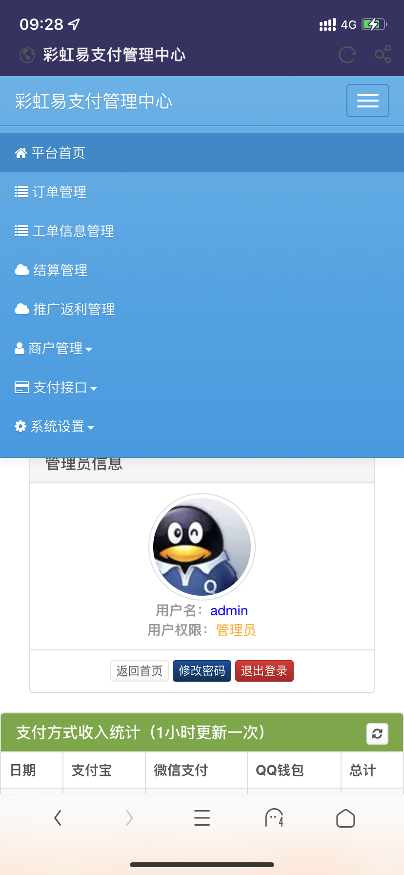 易支付多功能版开源-百云游资源网