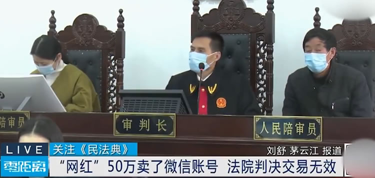 50万卖微信号被判交易无效-百云游资源网