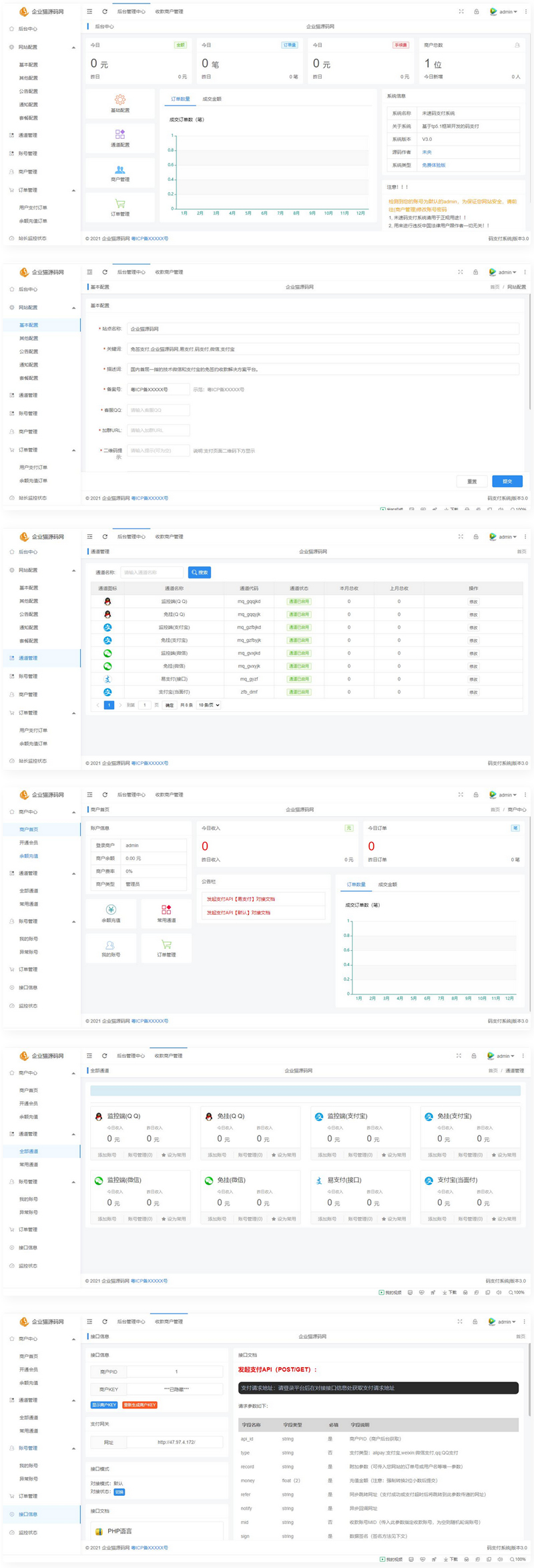 最新三网免挂码支付系统免授权版-百云游资源网