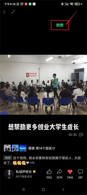 视频号密集更新,你想知道的都在这里插图2 视频号密集更新,你想知道的都在这里插图2