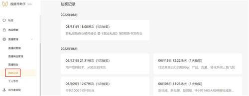 视频号密集更新,你想知道的都在这里插图14 视频号密集更新,你想知道的都在这里插图14