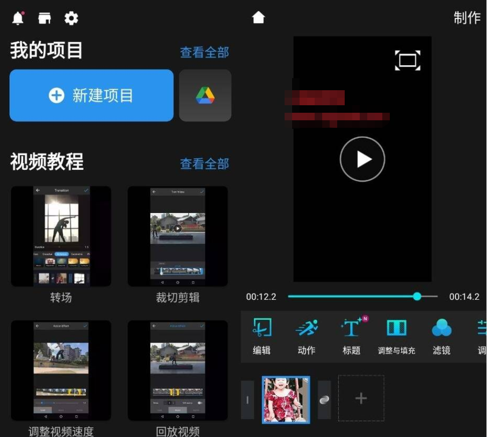 安卓威力酷剪v6.18.1 尊享版-百云游资源网