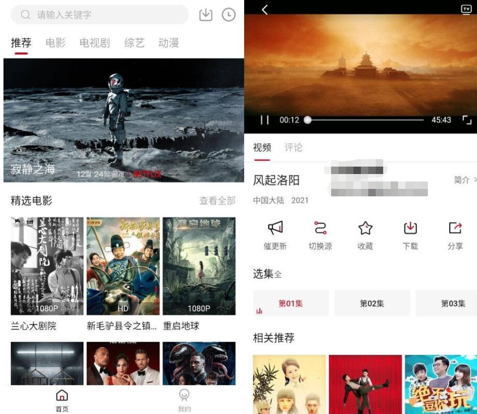 天空影视v2.2.0纯净版-百云游资源网