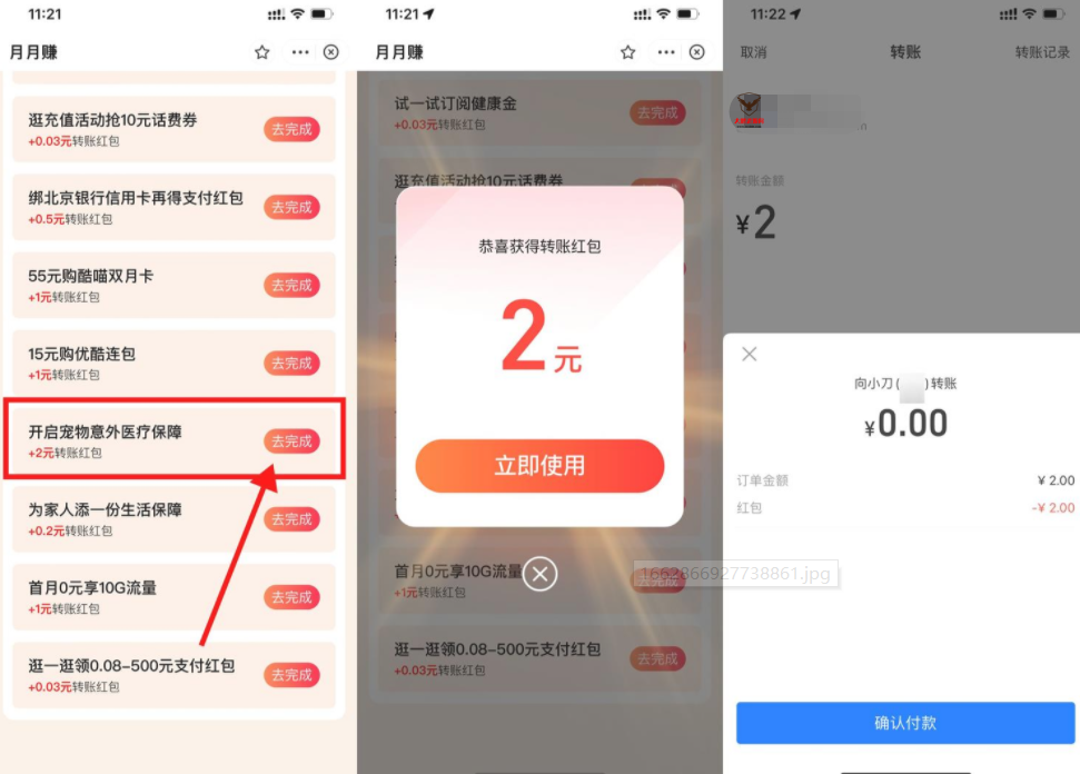 支付宝做任务领1~10元转帐红包-百云游资源网