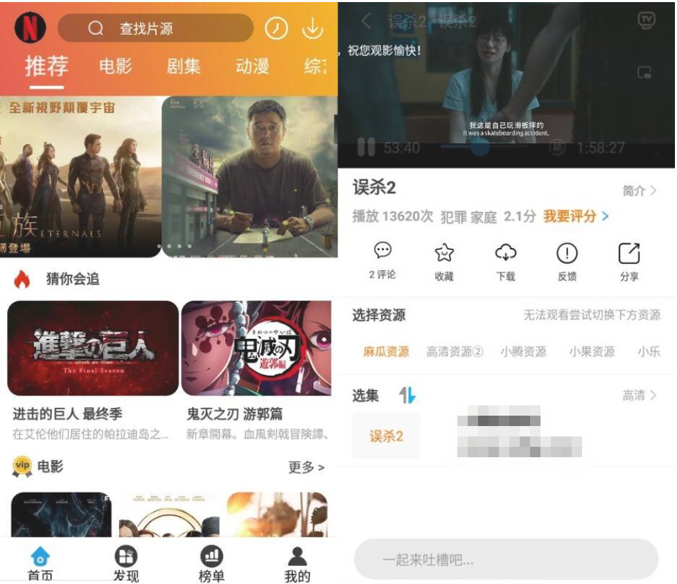 安卓麻瓜视频V9.9.9纯净版-百云游资源网