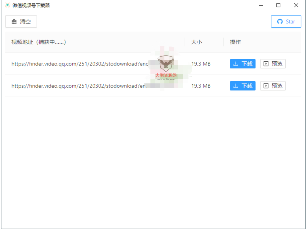 PC微信视频号嗅探下载器-百云游资源网