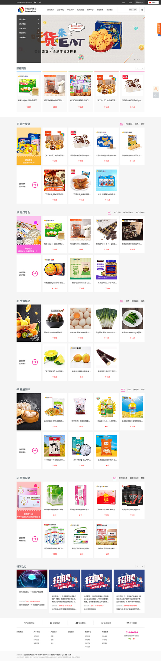 商城源码S-CMS电子商城系统源码-百云游资源网