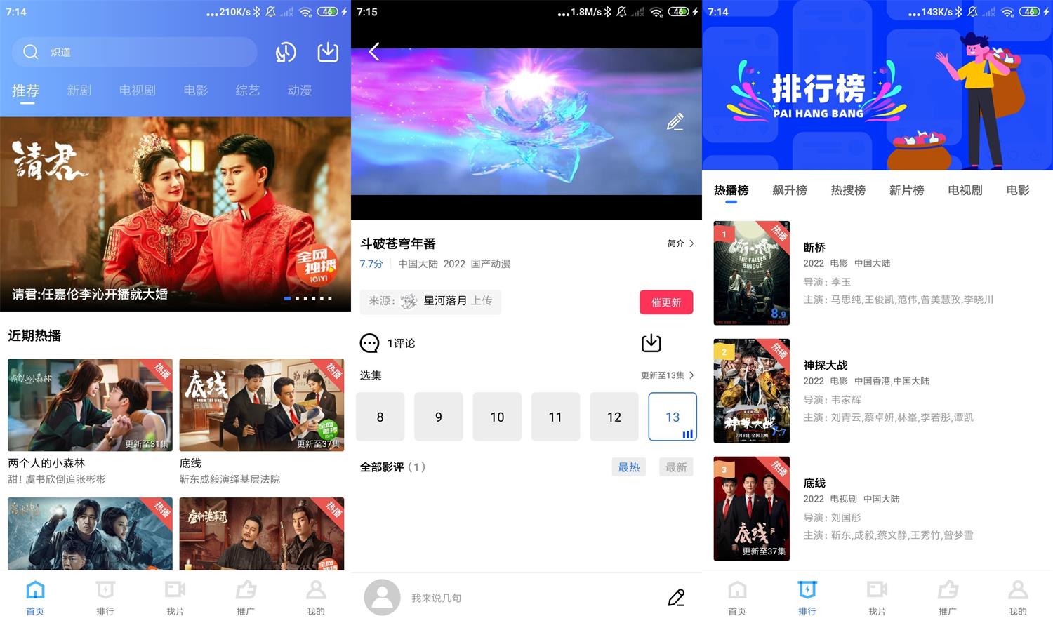 安卓飘花视频v2.3.0绿化版-百云游资源网