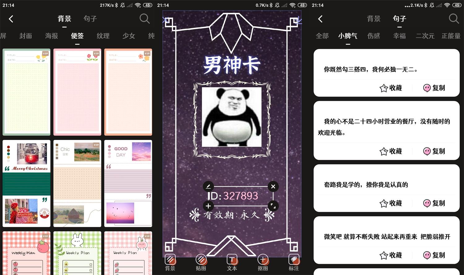 安卓文字图制作v1.9.3高级版-百云游资源网