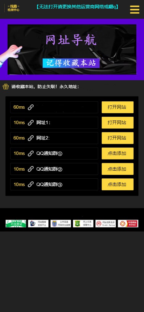 网址导航引导页面H5源码 自动检测域名延迟-百云游资源网