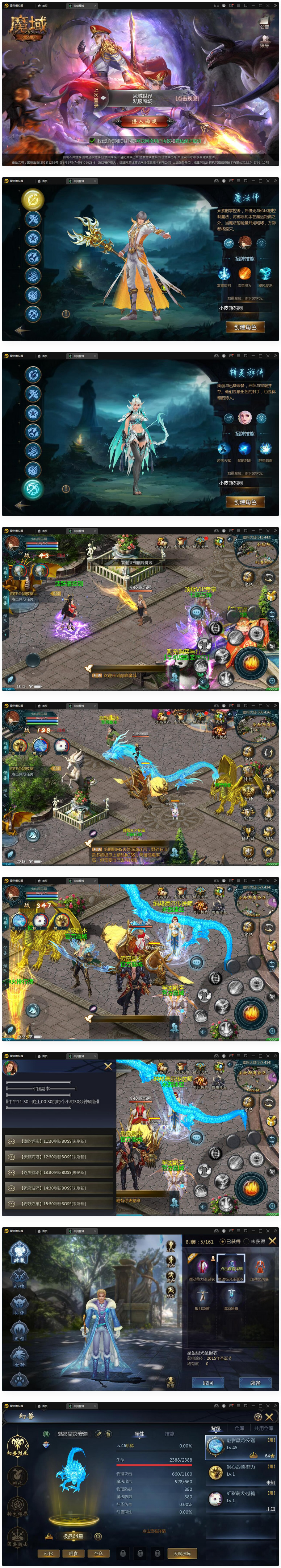 手游服务端 MMO动作手游【魔域手游】最新整理Win手工服务端+GM工具-百云游资源网