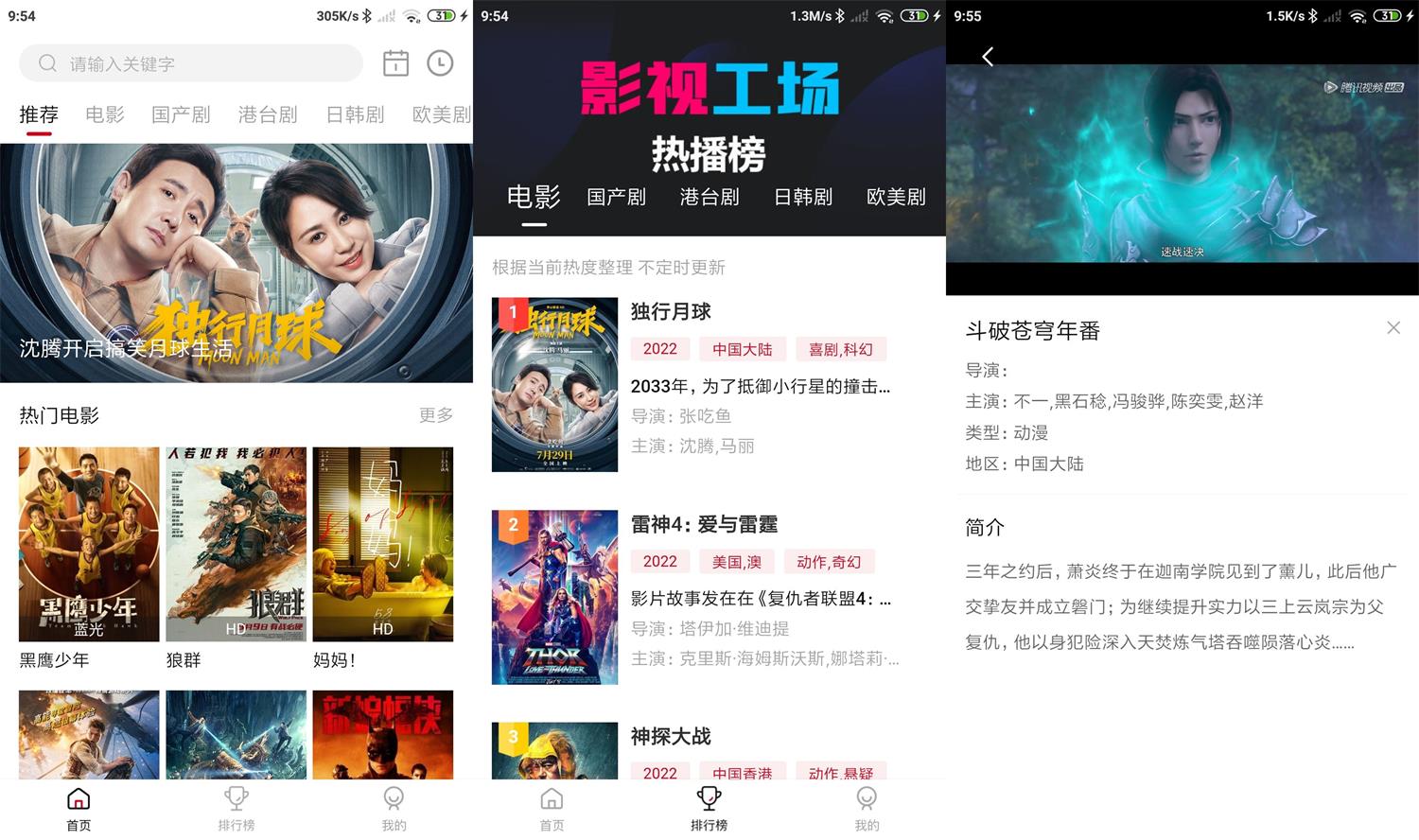 安卓影视工场v2.1.8绿化版-百云游资源网