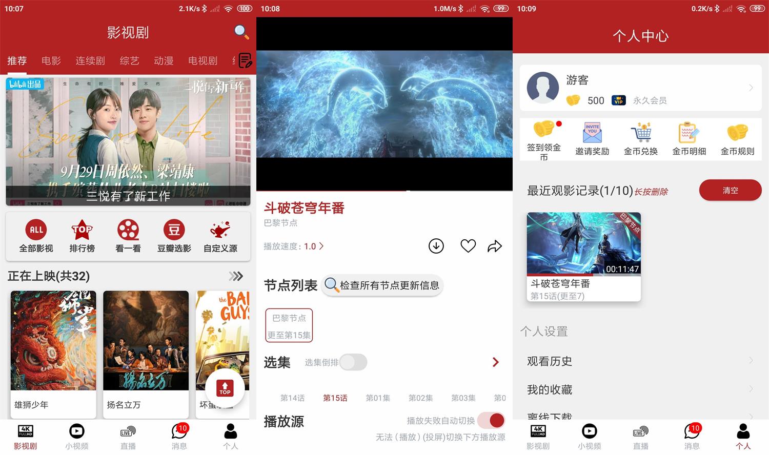 安卓全剧得v2.0.0高级版-百云游资源网