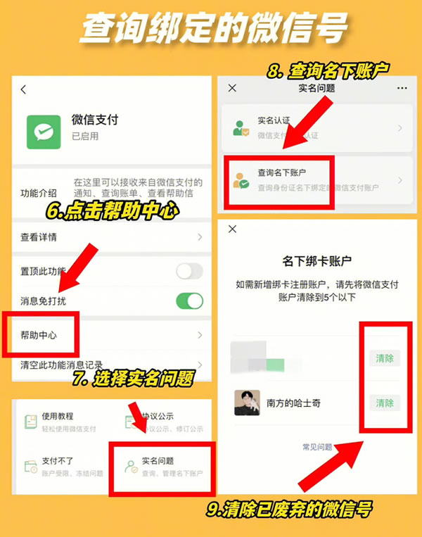 微信一定要关闭的6个设置插图5