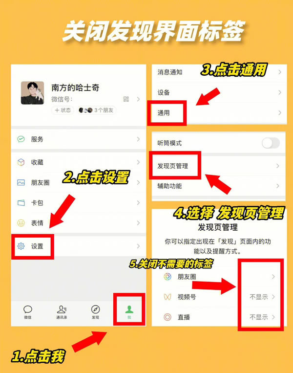 微信一定要关闭的6个设置插图6