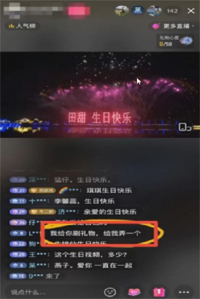 半无人直播表白视频项目-百云游资源网