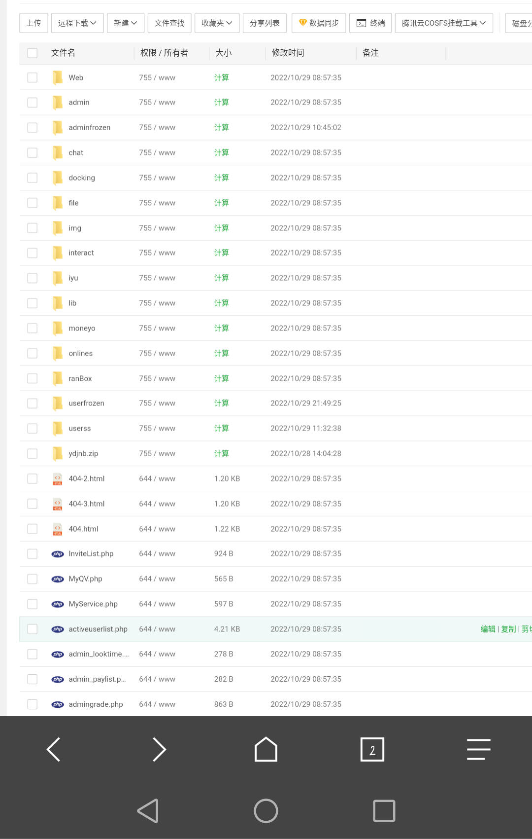 怎么搭建一个易对接后台(包括网站源码及实例应用)插图1