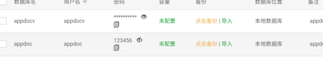 怎么搭建一个易对接后台(包括网站源码及实例应用)插图2