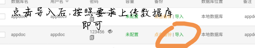 怎么搭建一个易对接后台(包括网站源码及实例应用)插图3