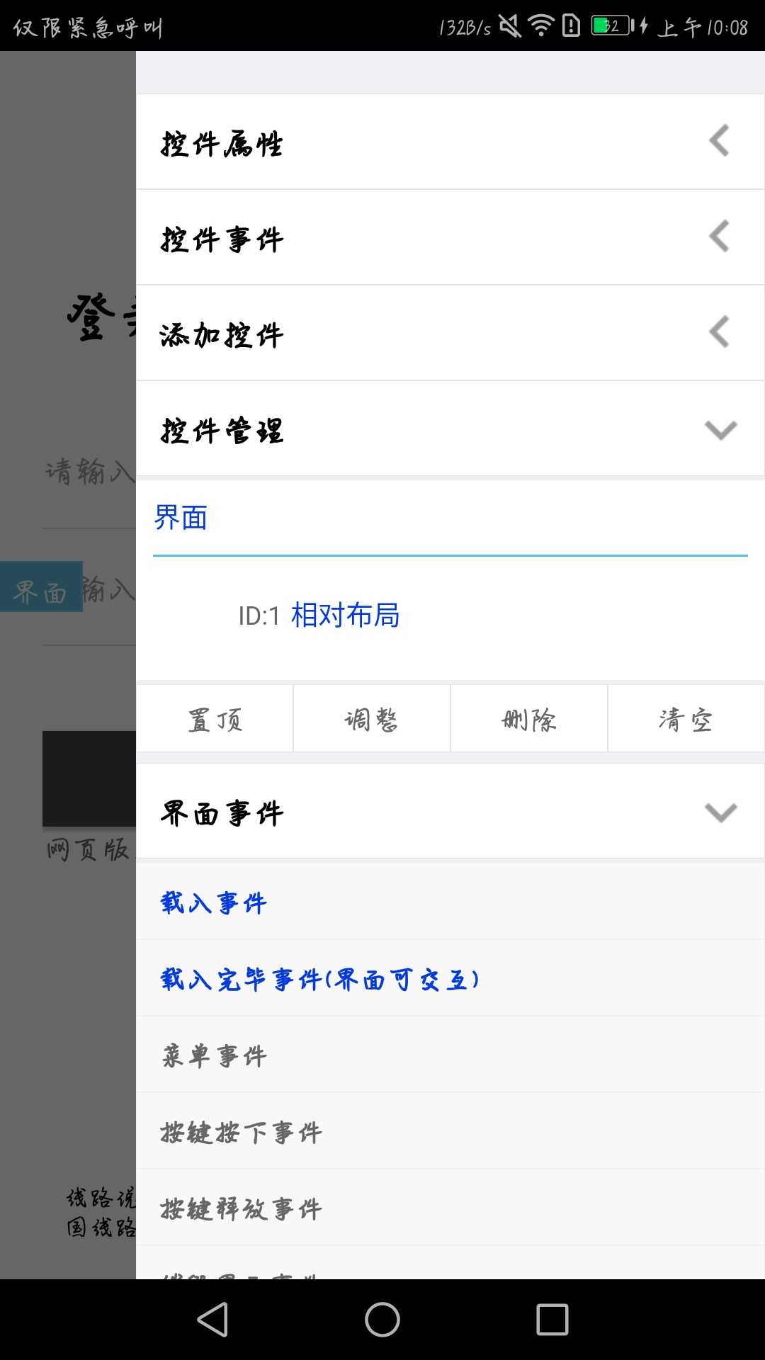 怎么搭建一个易对接后台(包括网站源码及实例应用)插图4