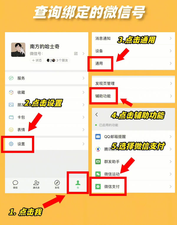 微信一定要关闭的6个设置插图4