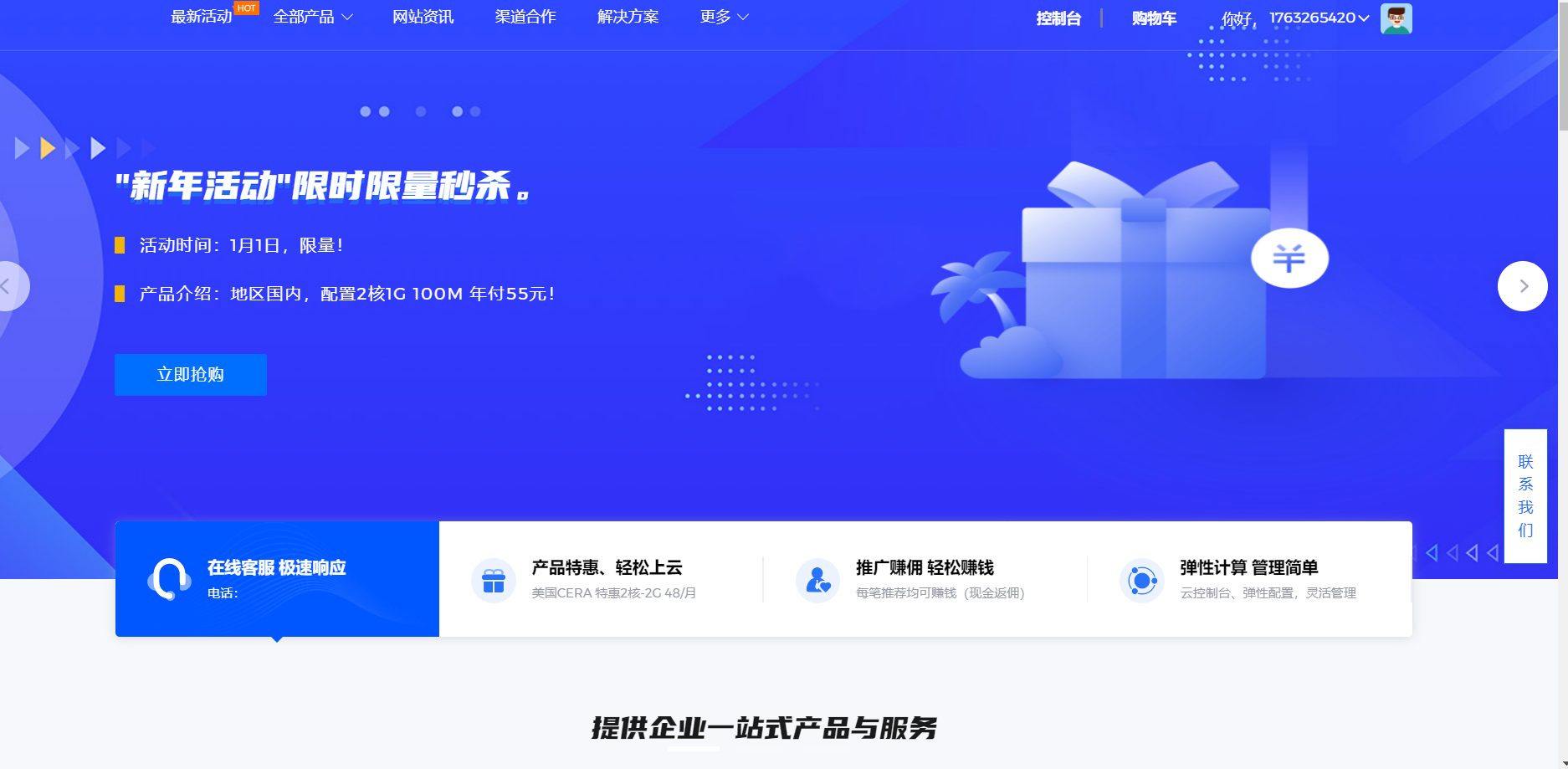 服务器销售智简魔方快云模板全破解免授权源码-百云游资源网