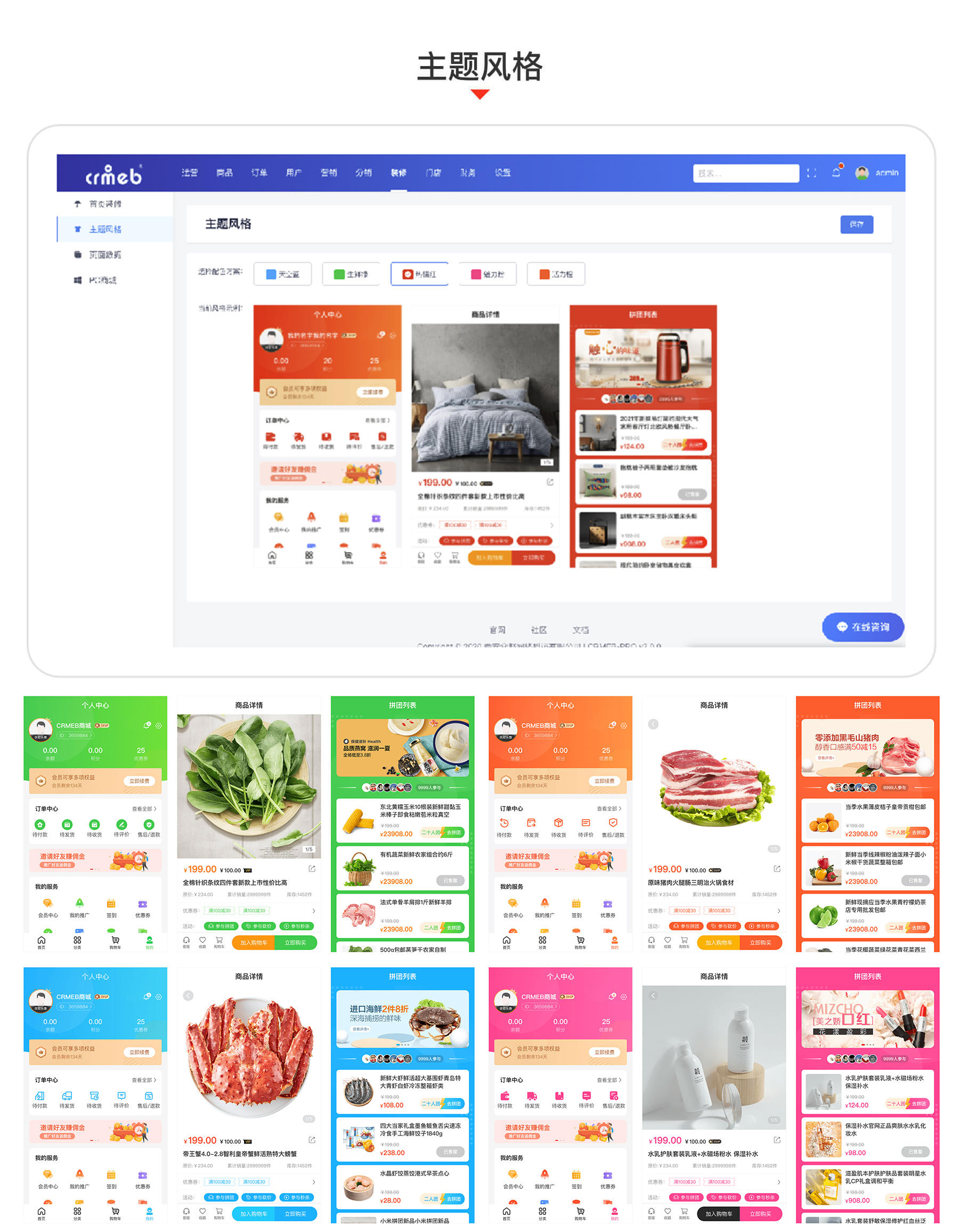 【大鹏亲测】CRMEB V4.6 可商用开源打通版 小程序公众号H5 App分销多语言商城源码-百云游资源网