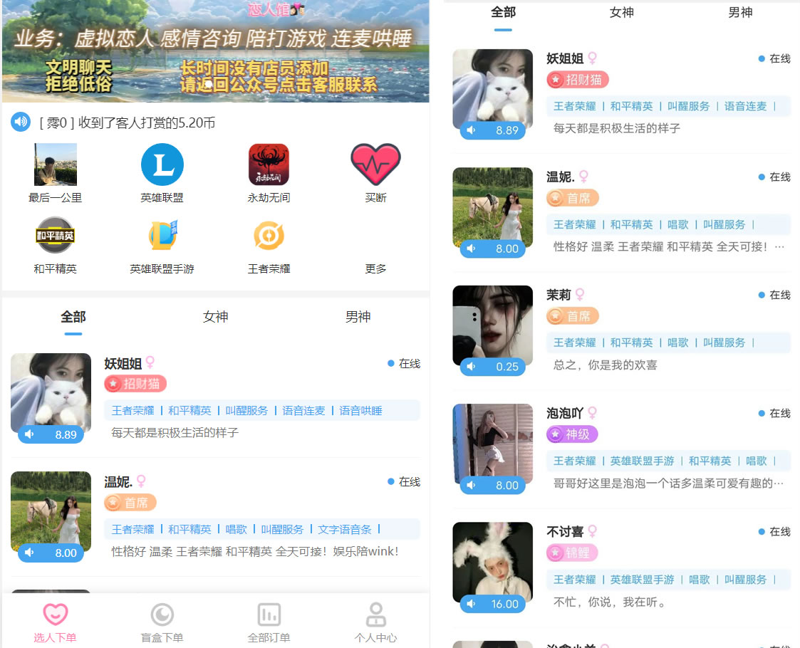 最新商业版游戏陪玩语音聊天系统源码 附详细搭建使用视频教程-百云游资源网