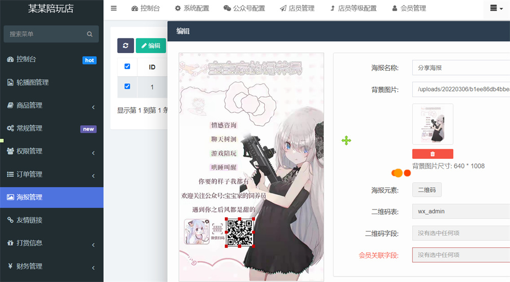 最新商业版游戏陪玩语音聊天系统源码 附详细搭建使用视频教程插图3 最新商业版游戏陪玩语音聊天系统源码 附详细搭建使用视频教程插图3