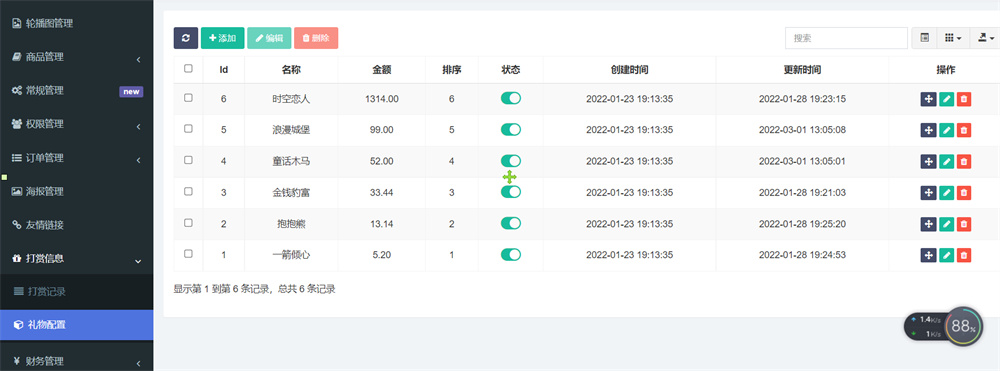最新商业版游戏陪玩语音聊天系统源码 附详细搭建使用视频教程插图5 最新商业版游戏陪玩语音聊天系统源码 附详细搭建使用视频教程插图5