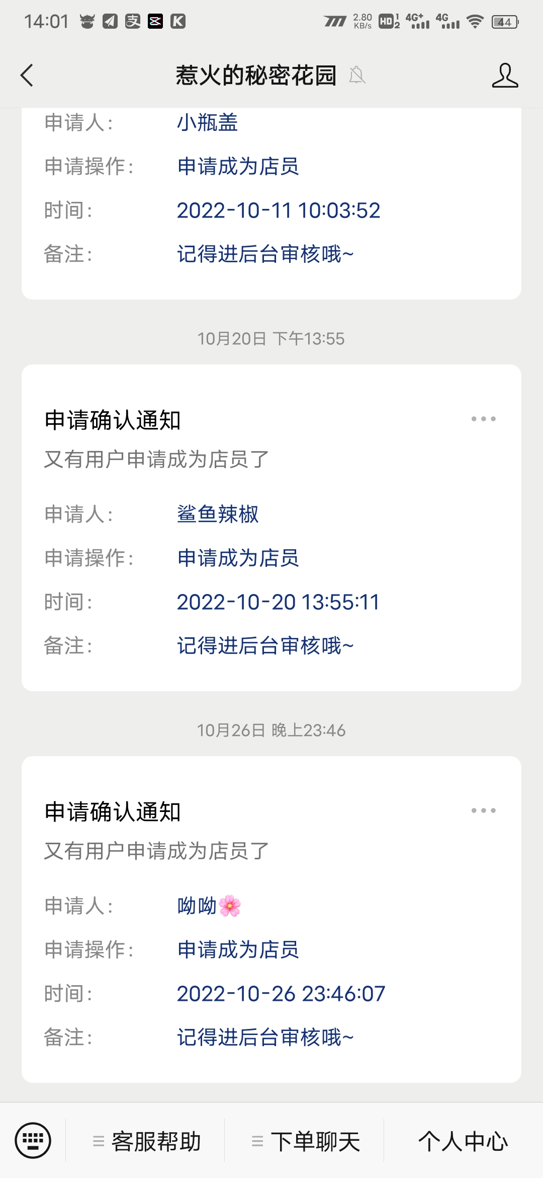 最新商业版游戏陪玩语音聊天系统源码 附详细搭建使用视频教程插图6 最新商业版游戏陪玩语音聊天系统源码 附详细搭建使用视频教程插图6