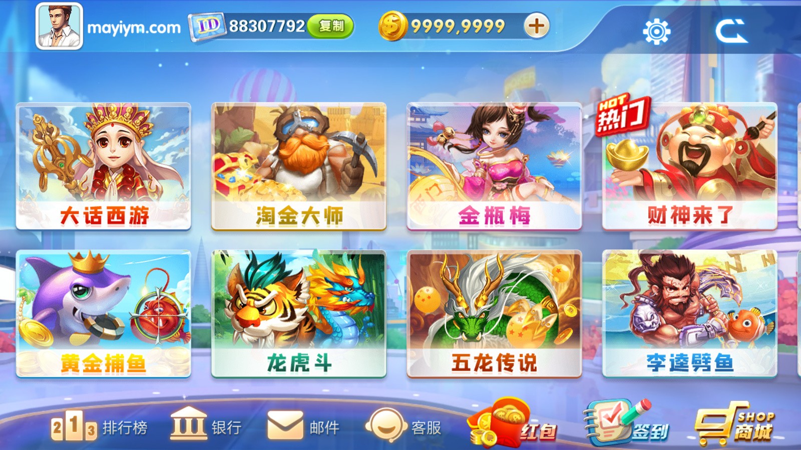 网狐系列飞米电玩组件插图1 网狐系列飞米电玩组件插图1