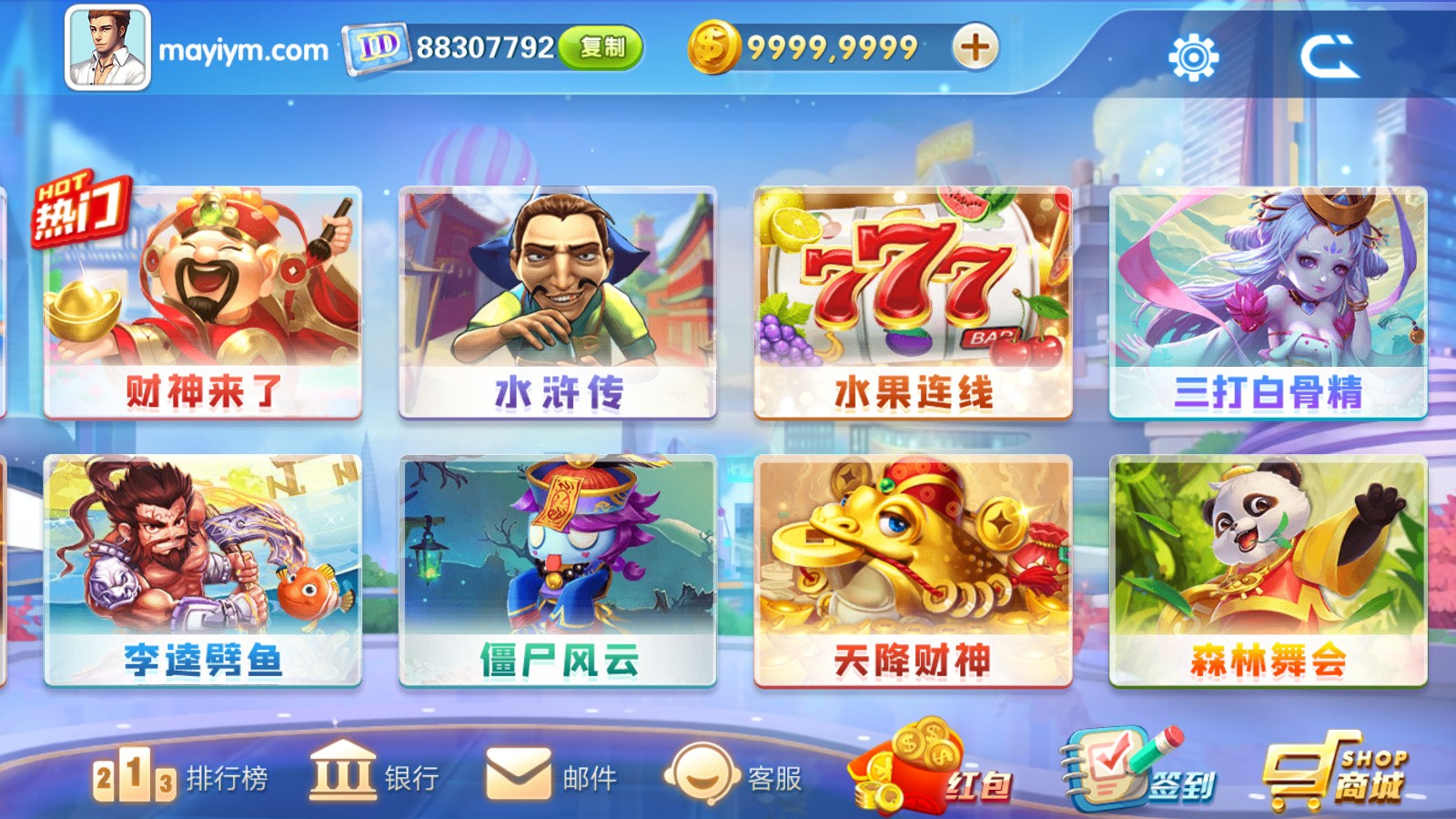 网狐系列飞米电玩组件插图2 网狐系列飞米电玩组件插图2