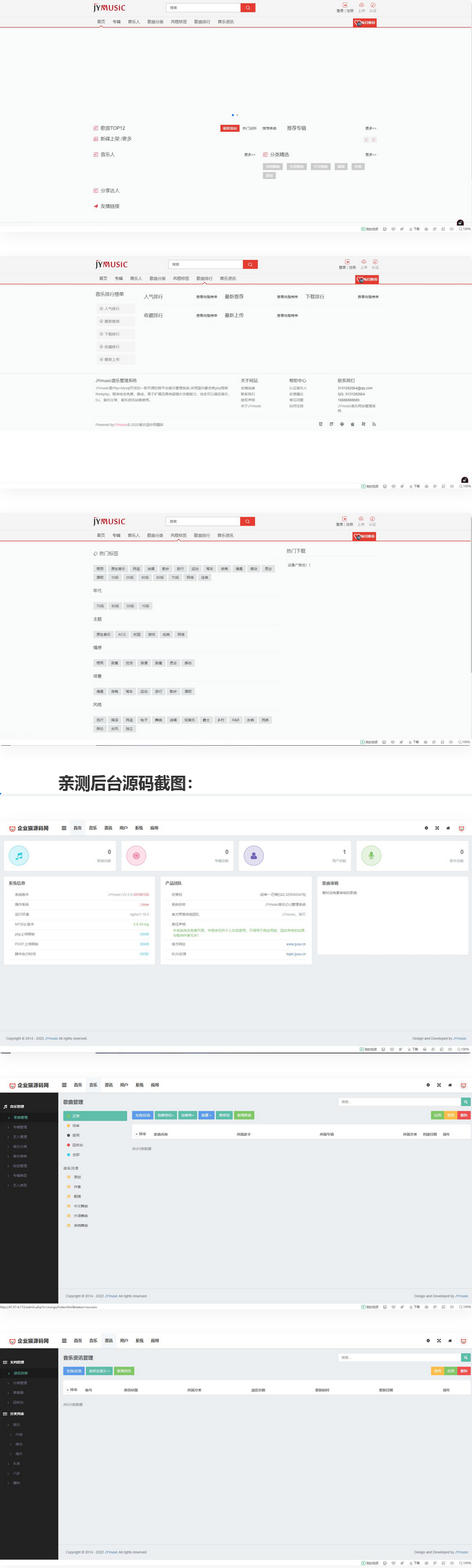 wp主题 开源的跨平台音乐管理系统-百云游资源网