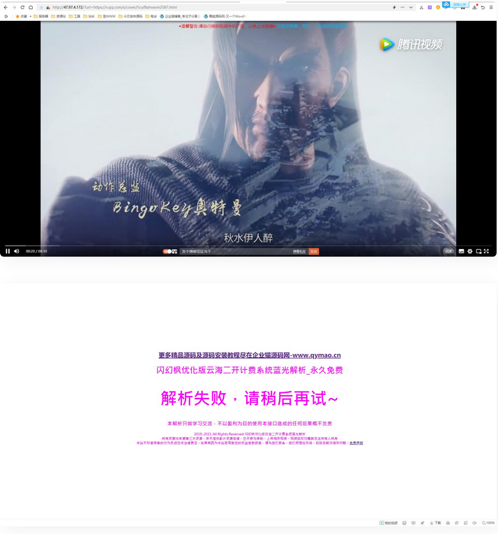 2022最新弹幕播放器源码 支持对接苹果cms接口蓝光json接口-百云游资源网